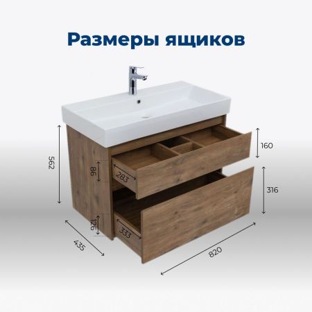 Тумба под раковину Aquanet Nova Lite 85 дуб рустикальный, 2 ящика, артикул 00249954