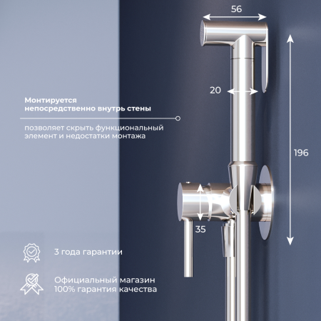 Гигиенический душ со смесителем инсталляционный RGW SP-211, артикул 581408211-01
