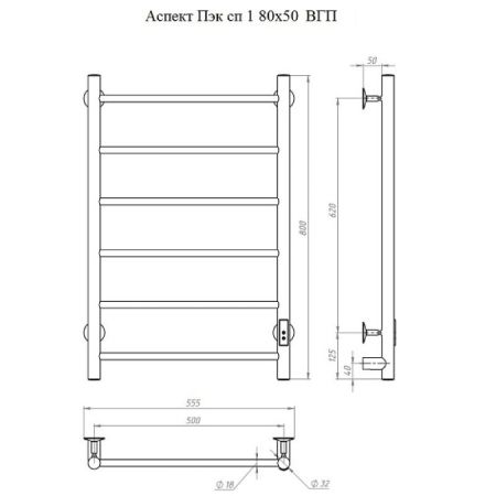 Полотенцесушитель электрический (лесенка) Тругор Аспект Пэк сп 1 80х50 см, черный, артикул АспектПэксп1/8050чернВГП