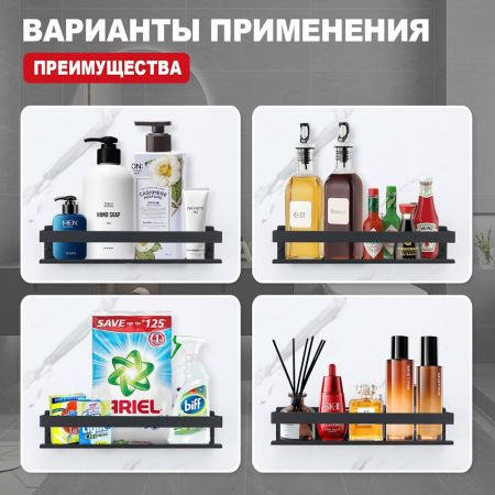 Полка для ванной комнаты Raglo R340.03.06, черный, артикул R340.03.06