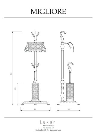 LUXOR Стойка для WC, 2-х функциональная H96 см, золото, артикул 26291