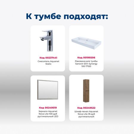Тумба под раковину Aquanet Nova Lite 100 дуб рустикальный (3 ящика) Тумба под раковину Aquanet Nova Lite 100 дуб рустикальный (3 ящика)