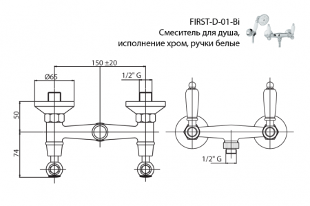 Смеситель для душа CEZARES FIRST-D, артикул FIRST-D-01-Bi