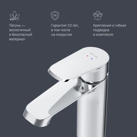 F8F02100 Func, смеситель для умывальника, хром, артикул F8F02100