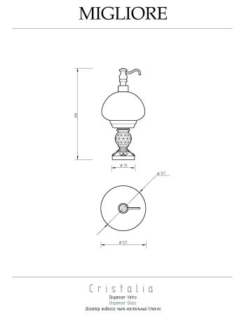 CRISTALIA Дозатор жидкого мыла настольный, стекло/золото/SWAROVSKI, артикул 16831