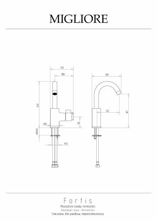 FORTIS Смеситель для раковины моноком. термостат, хром, артикул 25045