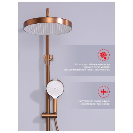 Душевая система Raglo R07.24.33, матовая медь