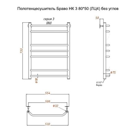 Полотенцесушитель водяной (лесенка) Тругор Браво НК 3 80х50 см (без углов), артикул Браво3/НК8050безугл