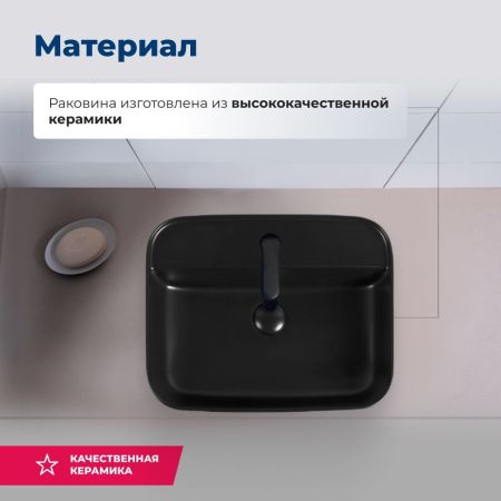 Раковина накладная Aquanet Soul-2-MB 50 черный матовый, артикул SOUL-2-MB