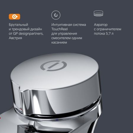 F50A02500 Inspire V2.0, TouchReel см-ль, излив 125 мм, хром