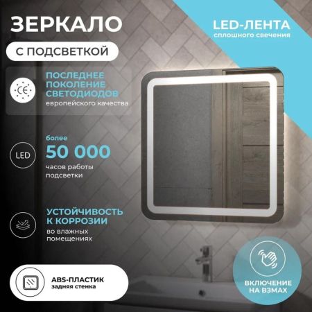 Зеркало VIGO Jess Classic 700, артикул 240