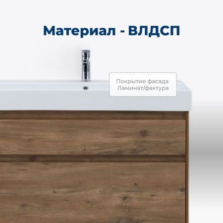 Тумба под раковину Aquanet Nova Lite 100 (SLIM SYNERGY) дуб рустикальный, 2 ящика, артикул 00249957