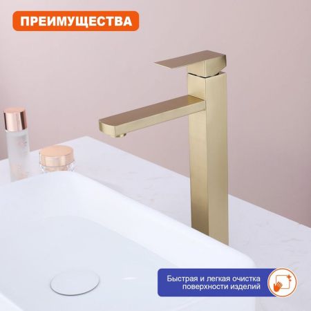 Смеситель для раковины высокий Prohanss P30.15.03, золотой сатин