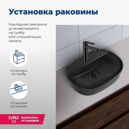 Раковина накладная Aquanet Lake-2-MB 50 черный матовый