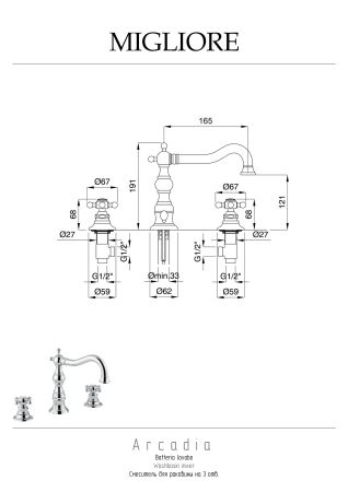 ARCADIA Смеситель для раковины на 3 отв., золото, артикул 18397