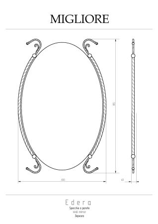 EDERA Зеркало h96x65 см, бронза, артикул 16892