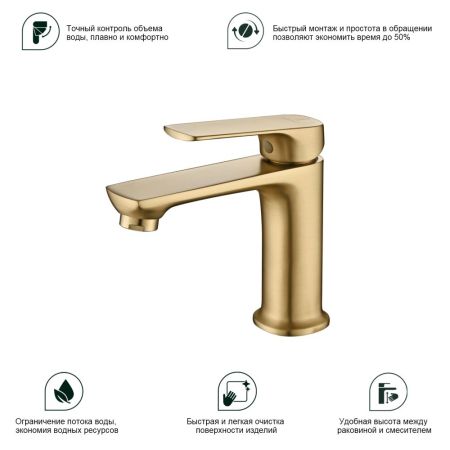 Смеситель для раковины Splenka S30.10.03, золотой сатин, артикул S30.10.03