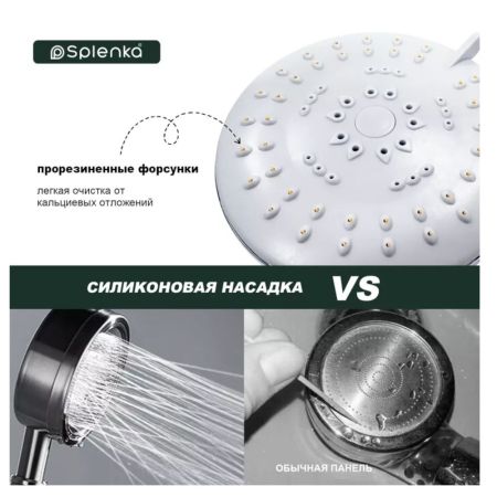 Лейка для душа Splenka S450.07, хром