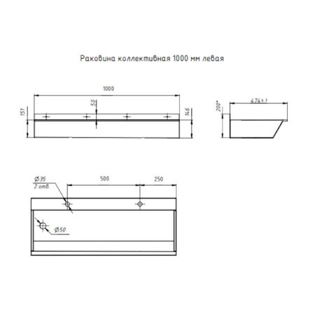 Раковина коллективная Тругор 1,0 м левая, сатин, артикул Раковина кол-ная L=1,0лев1,2