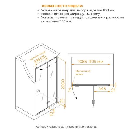 Душевая дверь RGW SV-004Gr (Прозрачное, 1100), артикул 353200411-110
