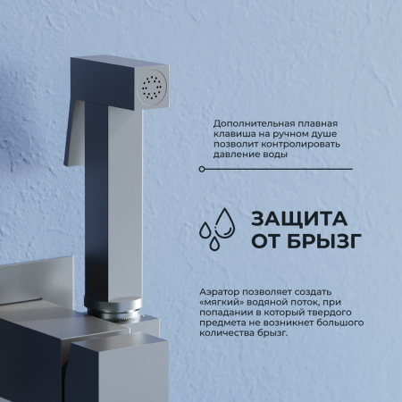 Гигиенический душ со смесителем RGW SP-212Gr