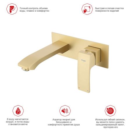 Смеситель для раковины встраиваемый Raglo R01.11.03, золотой сатин, артикул R01.11.03