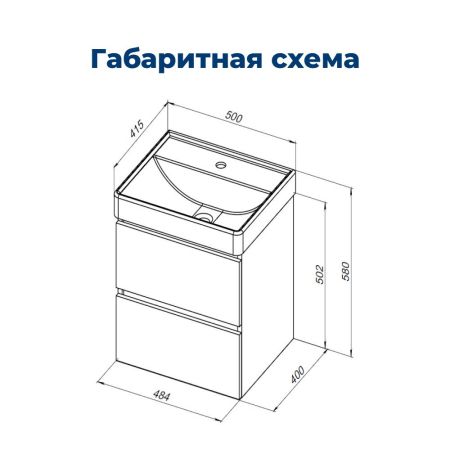 Тумба под раковину Aquanet Вега 50 (2 ящика), артикул 00308332