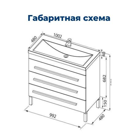 Тумба под раковину Aquanet Верона 100 белый (напольная 3 ящика), артикул 00178471