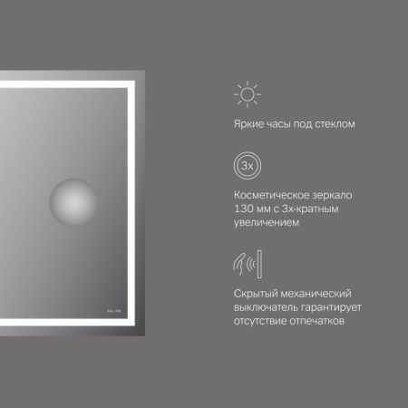 M91AMOX0653WG Универсальное зеркало с контурной Led-подсветкой, часами и косметическим зеркалом 65, артикул M91AMOX0653WG