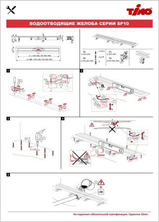 Душевой лоток TIMO Super Plast SP10800-PC10800, сатин, артикул SP10800-PC10800