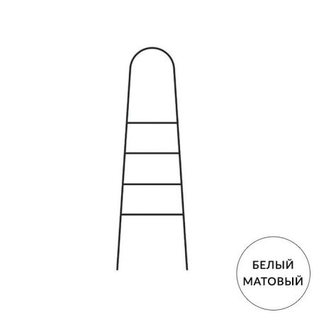 Bertocci Moon Полотенцедержатель-лестница 50хh155 см, цвет белый матовый, артикул 147 0385 0200