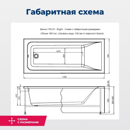 Акриловая ванна Aquanet Bright 175x75 (с каркасом), артикул 00216660