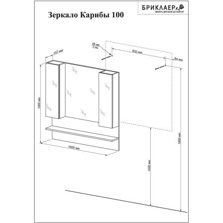 Комплект мебели для ванной Бриклаер ТЕХАС 100, кантри/венге, артикул ТЕХАС 100