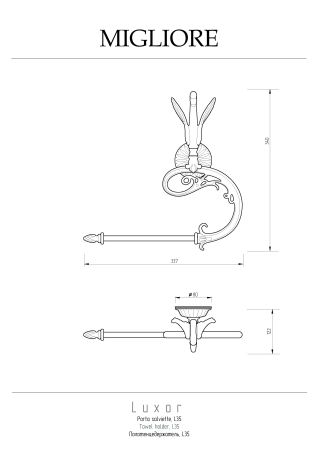 LUXOR Полотенцедержатель L35 см закругленный, золото, артикул 26228