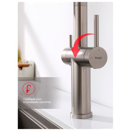 Смеситель для кухни с подключением фильтра Raglo R20.63.05, сатин
