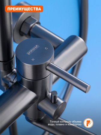 Душевая система Prohanss P31.24.09, графит