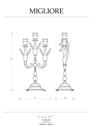 LUXOR Подсвечник тройной H49xL27 см, золото, артикул 26146