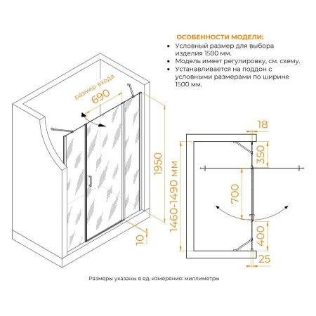 Душевая дверь RGW LE-009 (LE-004 + Z-09+профиль A-14) (Прозрачное, 1500), артикул 351200914-11