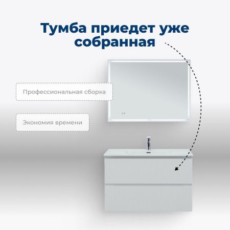 Тумба под раковину Aquanet Джейн (Flat) 100 белый матовый, артикул 00335426