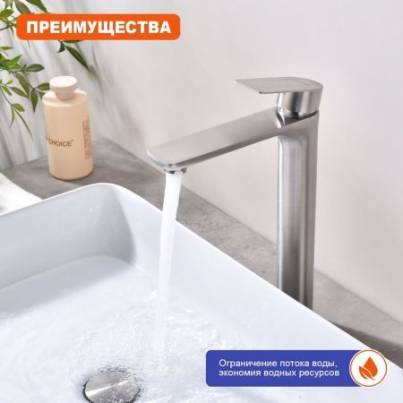 Смеситель для раковины высокий Prohanss P35.15.05, сатин