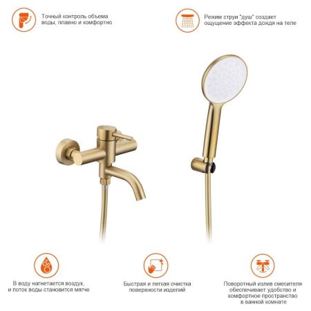 Смеситель для ванны Prohanss P31.30.03, золотой сатин, артикул P31.30.03