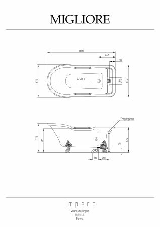 IMPERO Ванна 180x87хH76 см. белая, на лапах "LEONE" STANDART слив/перелив бронза, артикул 26926
