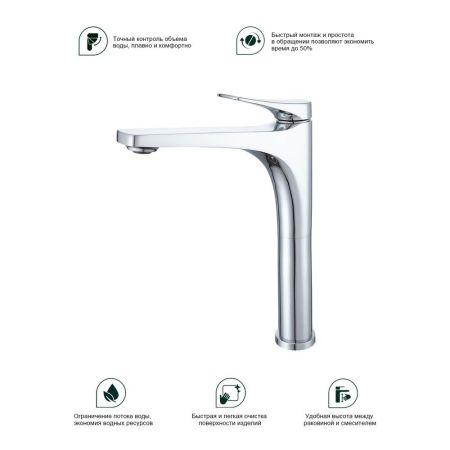 Смеситель для раковины высокий Splenka S54.15, хром, артикул S54.15