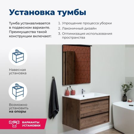 Тумба под раковину Aquanet Lino 70 Дуб Веллингтон, артикул 00253911