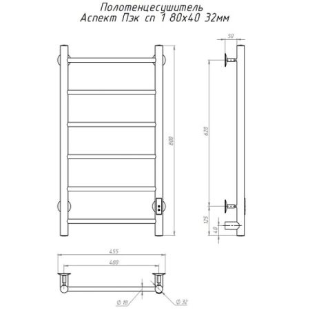 Полотенцесушитель электрический (лесенка) Тругор Аспект Пэк сп 1 80х40 см, артикул АспектПэксп1/8040 32
