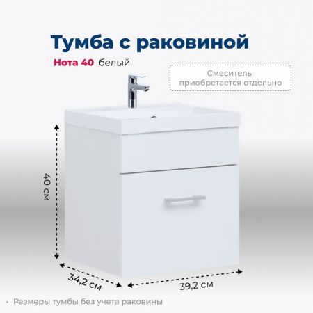 Тумба под раковину Aquanet Нота 40 белый Тумба под раковину Aquanet Нота 40 белый