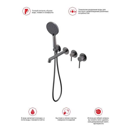 Смеситель для ванны встраиваемый Raglo R20.32.09, графит