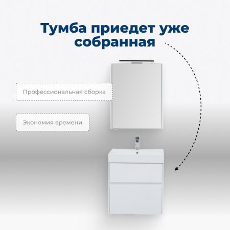 Тумба под раковину Aquanet Бруклин 60 белый, артикул 00203958