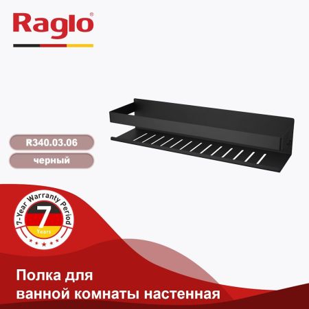 Полка для ванной комнаты Raglo R340.03.06, черный, артикул R340.03.06