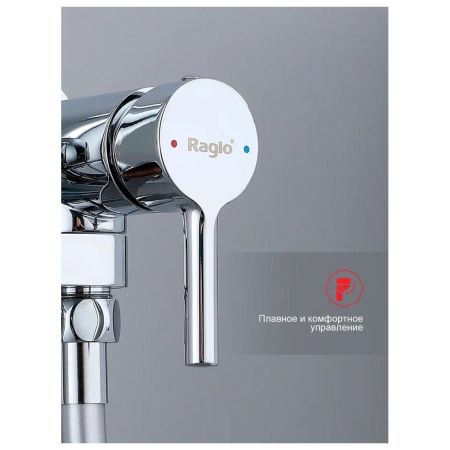 Гигиенический душ со смесителем встраиваемый Raglo R20.54, хром